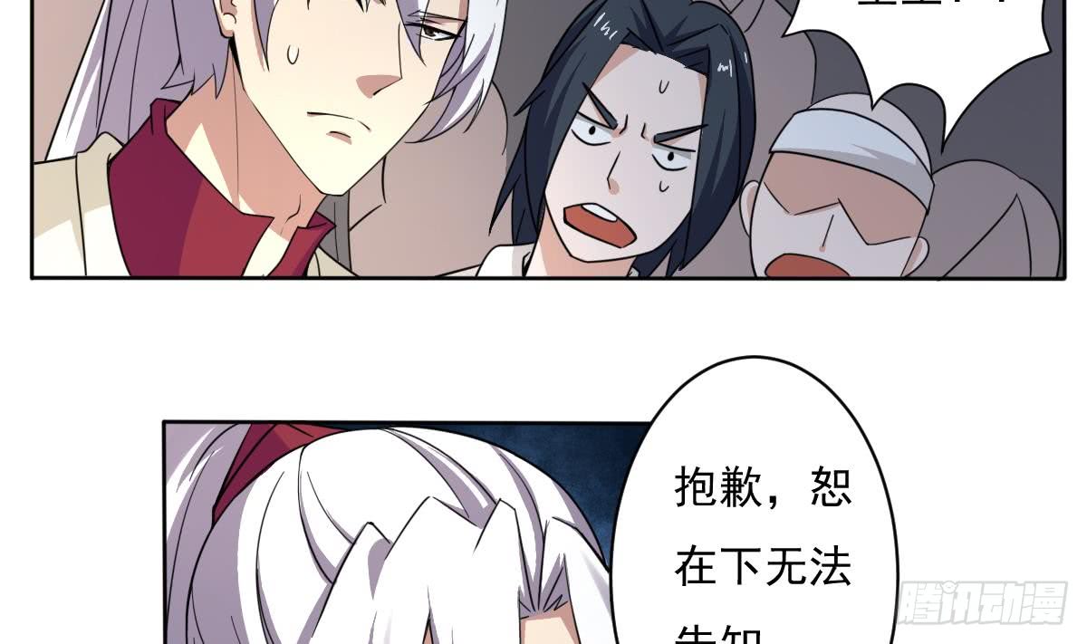 魔法仙气一乾坤漫画,第190话 迪先生2图