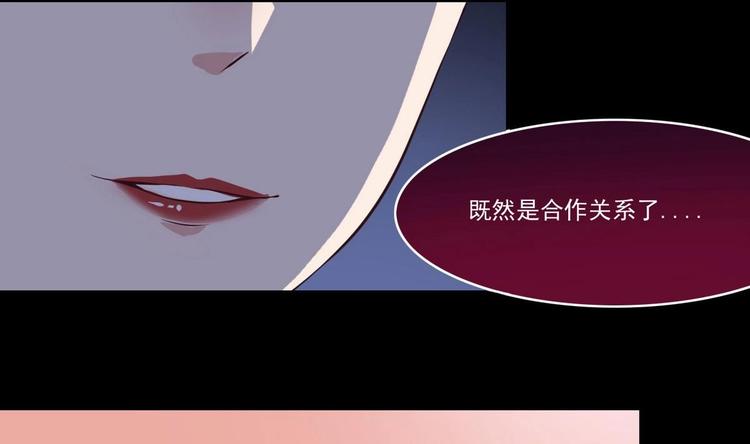 魔法仙气一乾坤漫画免费漫画,第14话 宝器赠美人2图