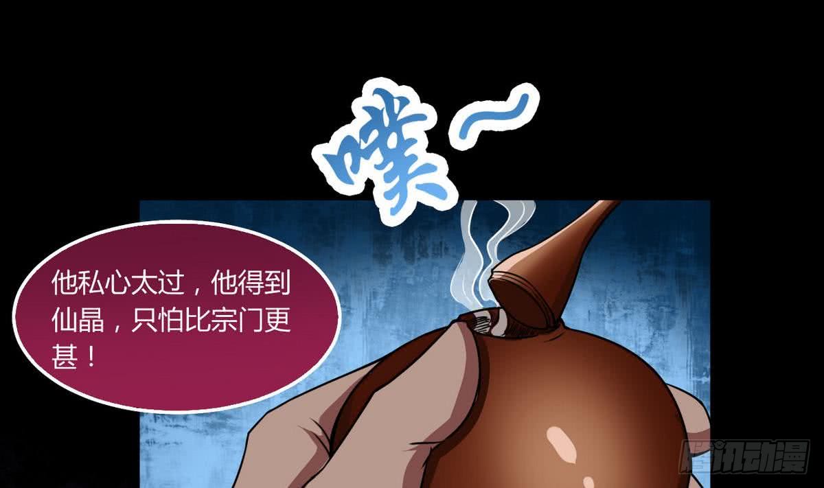 魔法仙气一乾坤漫画免费漫画,第56话 成为至高2图