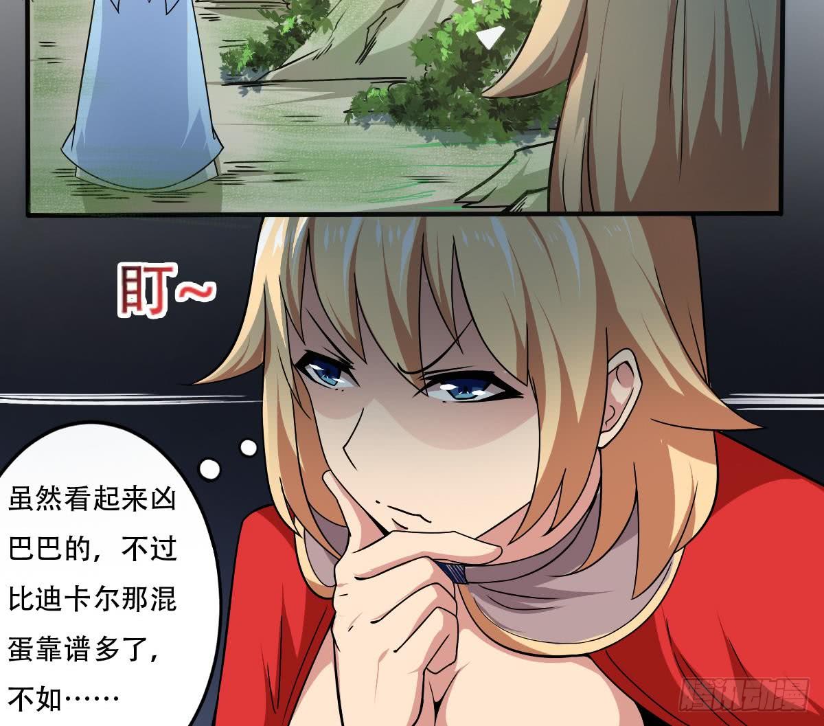 魔法仙气一乾坤漫画免费漫画,第145话 别着急走嘛~1图