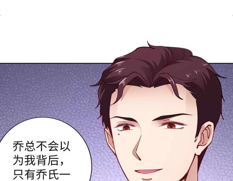 社畜名媛在线营业下拉式免费漫画,第30话 被发现了！1图