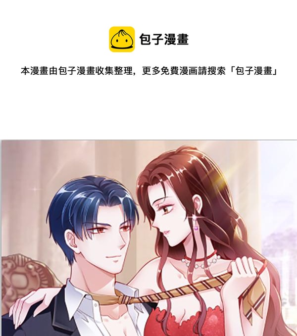 社畜名媛在线营业下拉式免费漫画,第54话 婚房1图