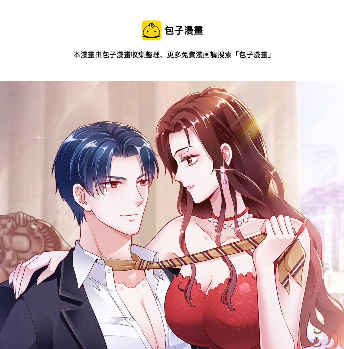 社畜名媛在线营业漫画,第35话 母女谈话1图