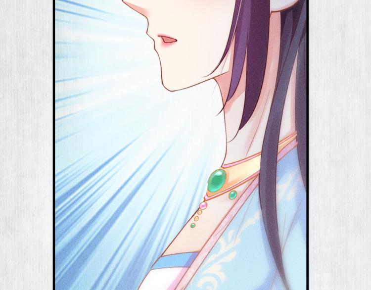 宦妃还朝小说免费阅读番茄漫画,第67话 竟是玄渊剑2图