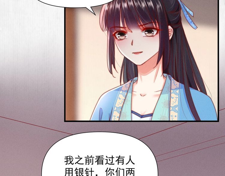 宦妃还朝短视频漫画,第101话送苏德言上路（完结）2图