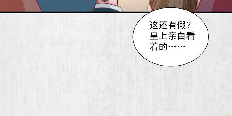 宦妃还朝小说免费阅读番茄漫画,第83话 请明心大师先烧了符纸1图