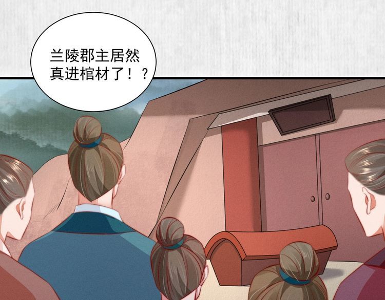 宦妃还朝小说免费阅读番茄漫画,第83话 请明心大师先烧了符纸2图