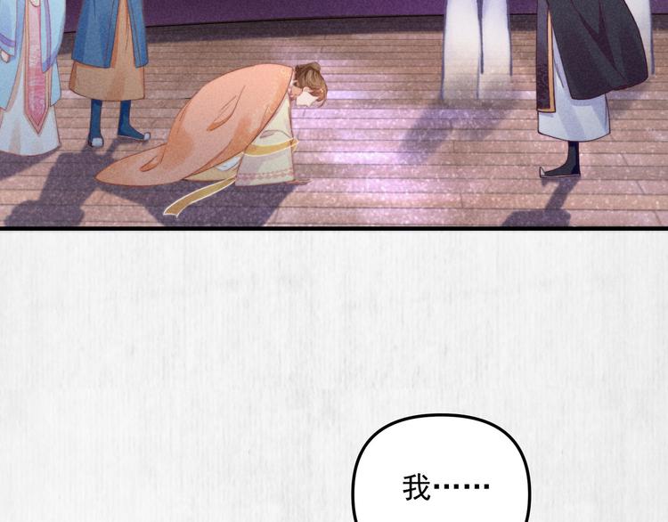宦妃还朝小说免费阅读番茄漫画,第65话 给她找个教养嬷嬷2图