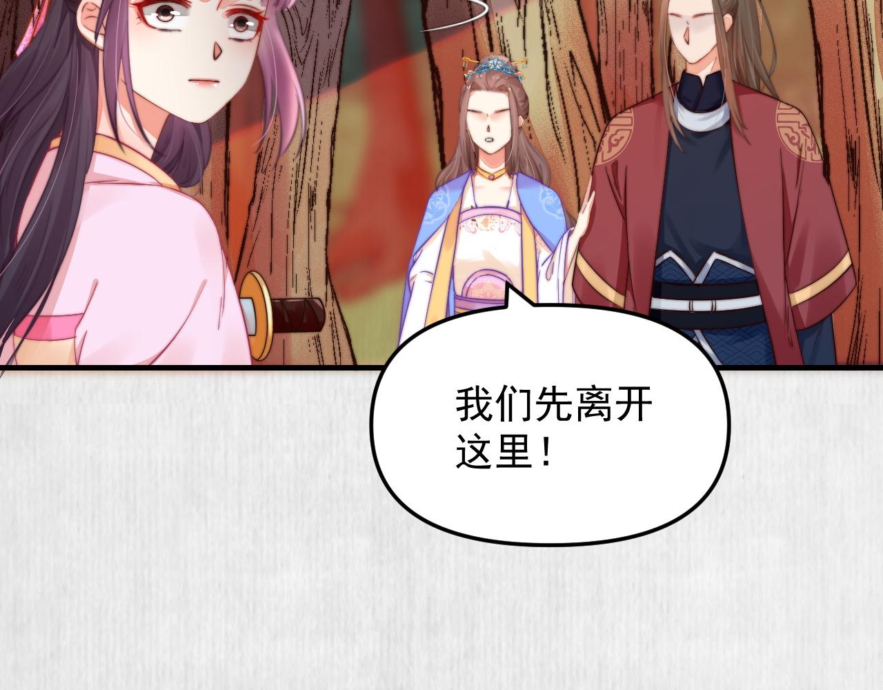 宦妃还朝小说免费阅读番茄漫画,第52话 识破杀局 云妃感恩1图