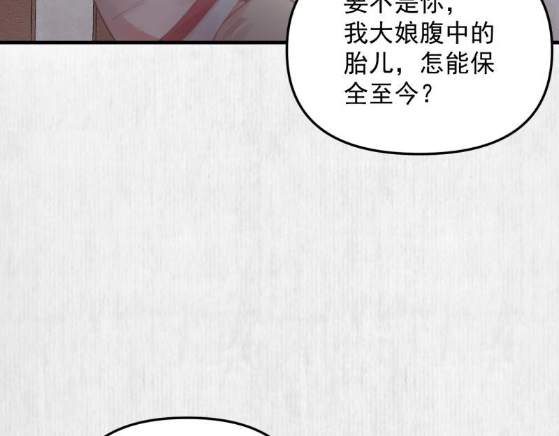 宦妃还朝云真公主是玉璇玑妹妹吗漫画,第34话 家门被灭之因2图