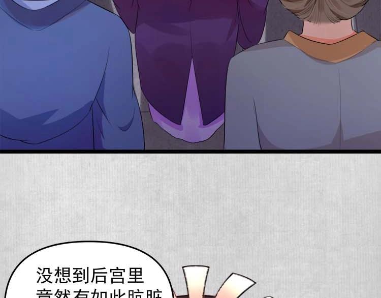 宦妃还朝云真公主是玉璇玑妹妹吗漫画,第16话 塑料姐妹情1图