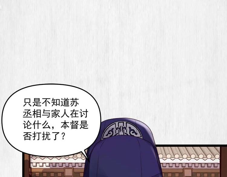 宦妃还朝漫画下拉式漫画,第22话 大娘你就等着吧1图