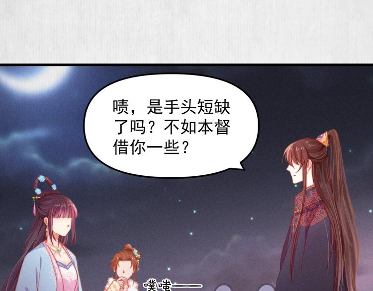 宦妃还朝玉璇玑身份漫画,第64话 她是怎么推你入水的1图