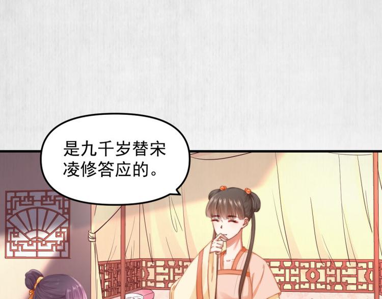 宦妃还朝玉璇玑的真实身份漫画,第61话 绯色中毒苏家严控1图