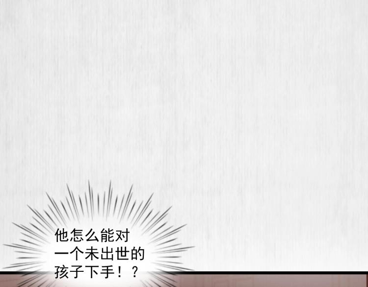 宦妃还朝漫画免费版漫画,第33话 小姐我不疼1图