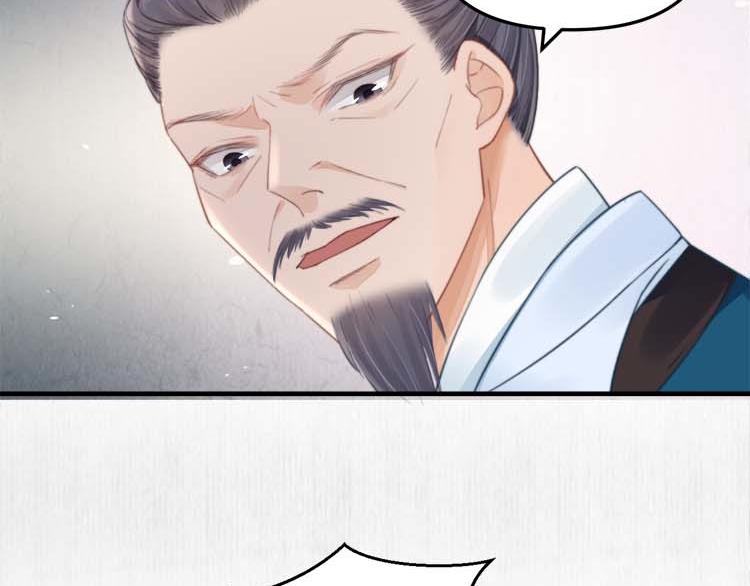 宦妃还朝玉璇玑身份漫画,第36话 你说这是误诊？1图
