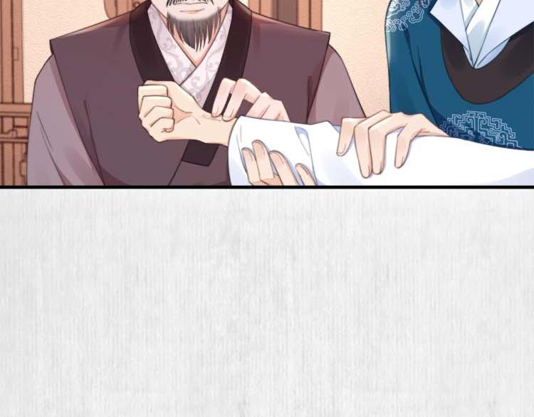 宦妃还朝玉璇玑身份漫画,第36话 你说这是误诊？2图