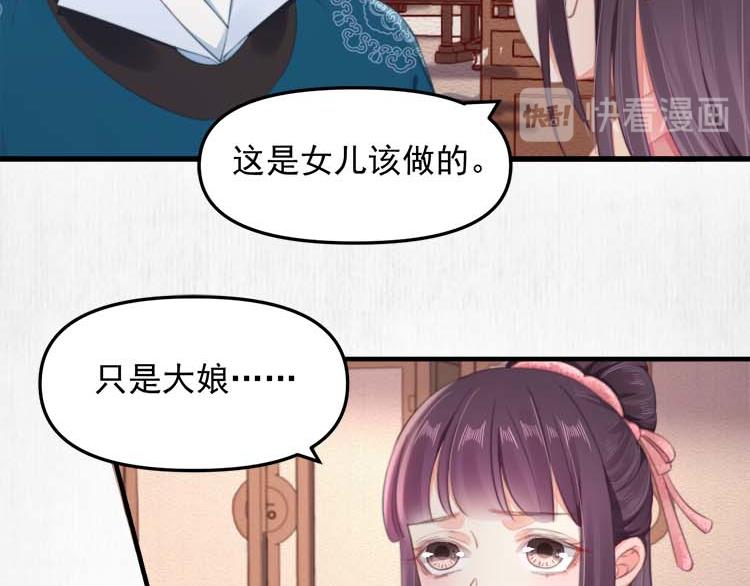 宦妃还朝玉璇玑身份漫画,第36话 你说这是误诊？1图