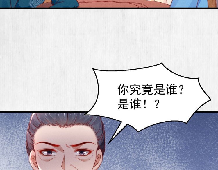 宦妃还朝短视频漫画,第101话送苏德言上路（完结）2图