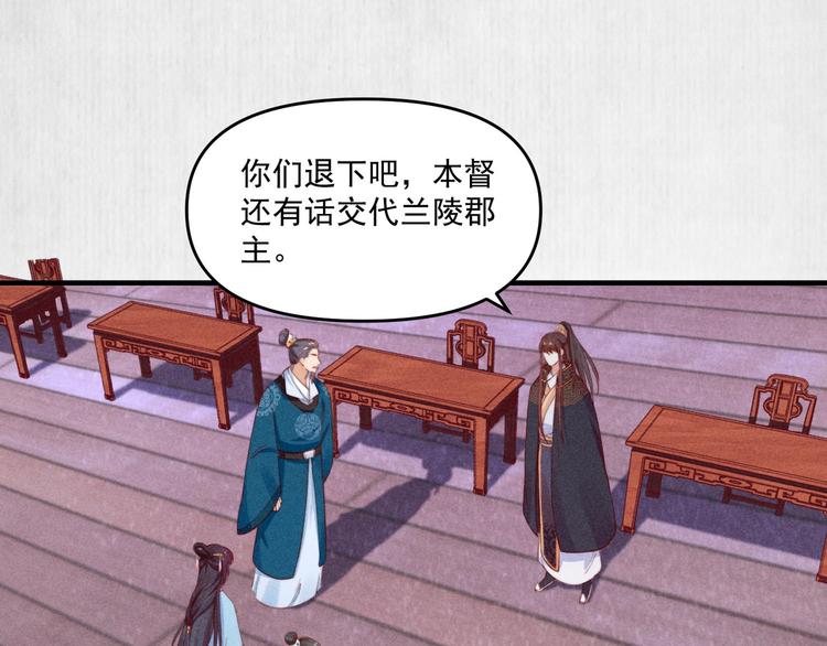 宦妃还朝小说免费阅读番茄漫画,第68话 不许用美人计1图