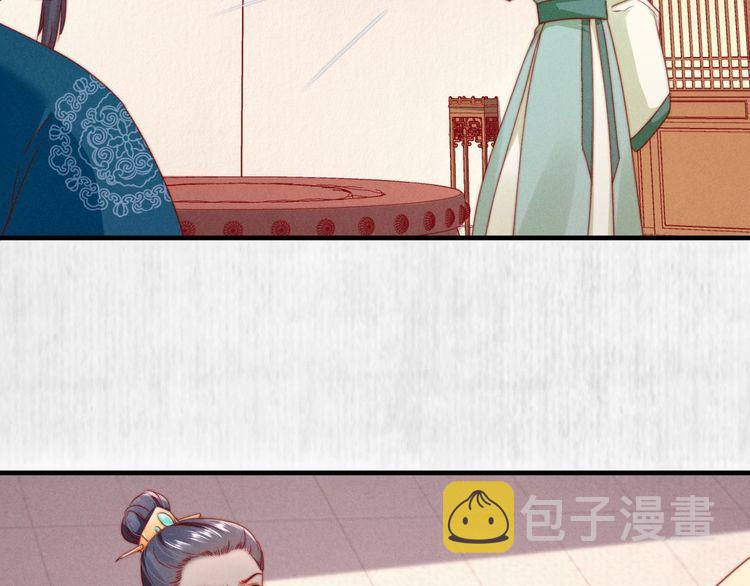 宦妃还朝短视频漫画,第101话送苏德言上路（完结）2图