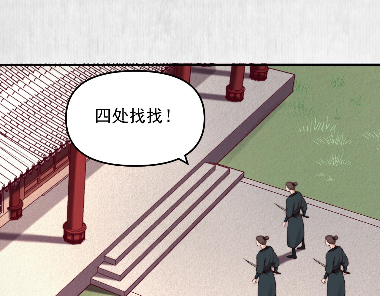 宦妃还朝小说免费阅读番茄漫画,第52话 识破杀局 云妃感恩2图