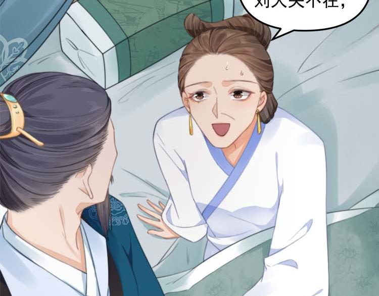 宦妃还朝玉璇玑身份漫画,第36话 你说这是误诊？2图