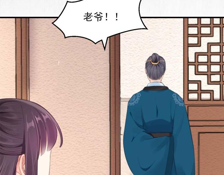 宦妃还朝玉璇玑身份漫画,第36话 你说这是误诊？2图