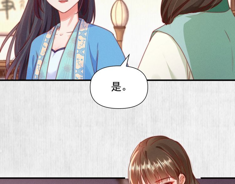 宦妃还朝短视频漫画,第101话送苏德言上路（完结）1图