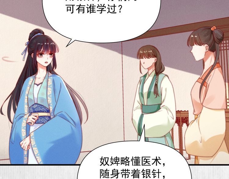 宦妃还朝短视频漫画,第101话送苏德言上路（完结）1图