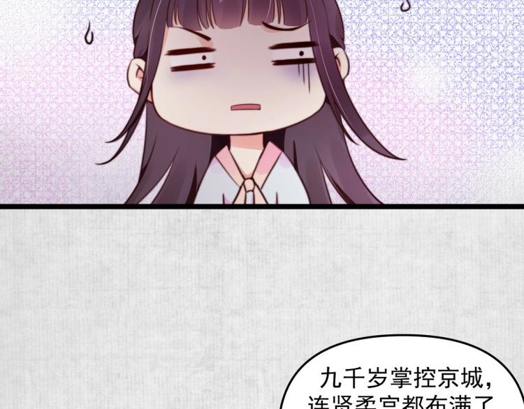 宦妃还朝全集漫画漫画,第14话 你很像一个人2图