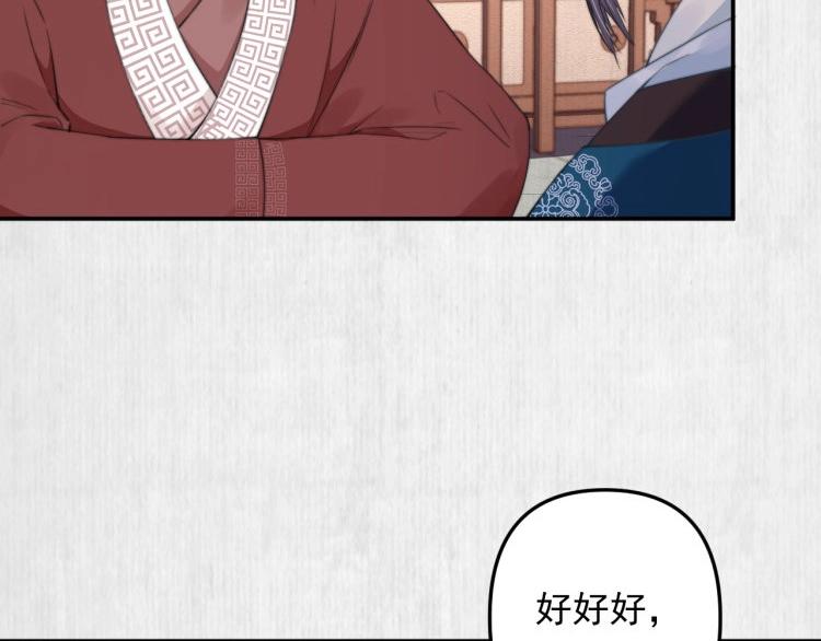 宦妃还朝玉璇玑身份漫画,第31话 敢打我的人？1图