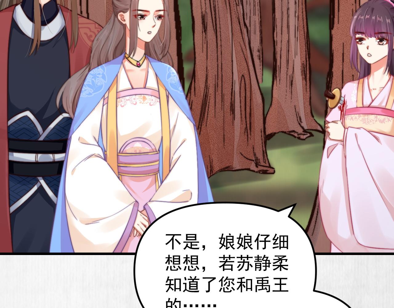 宦妃还朝小说免费阅读番茄漫画,第52话 识破杀局 云妃感恩2图