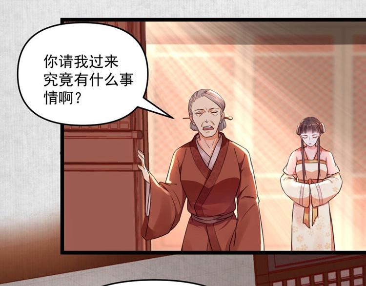 宦妃还朝全集免费观看正片漫画,第12话 姐姐栽赃我2图