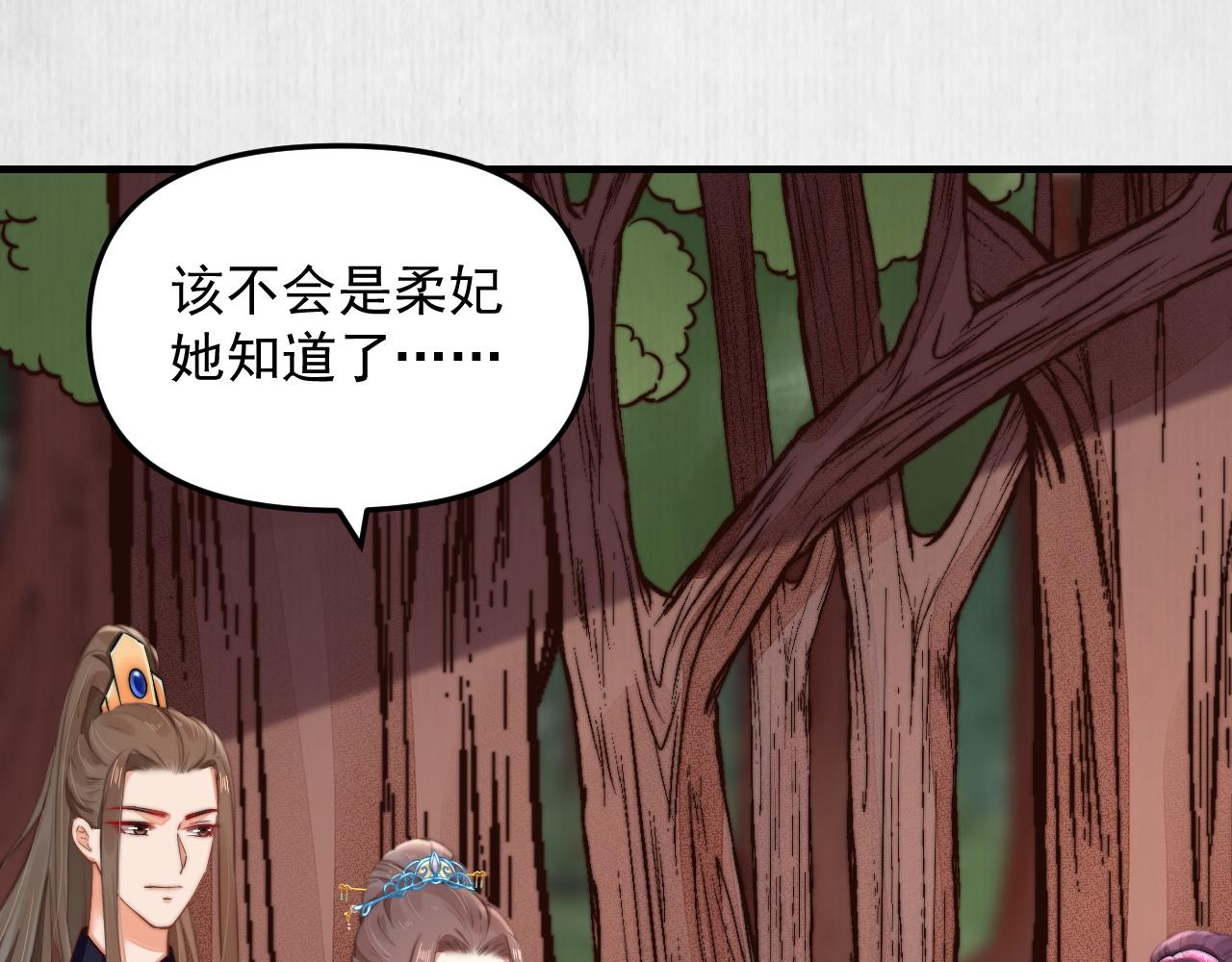 宦妃还朝小说免费阅读番茄漫画,第52话 识破杀局 云妃感恩1图