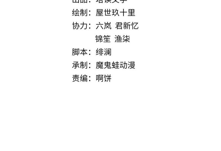 宦妃还朝小说免费阅读番茄漫画,第68话 不许用美人计2图