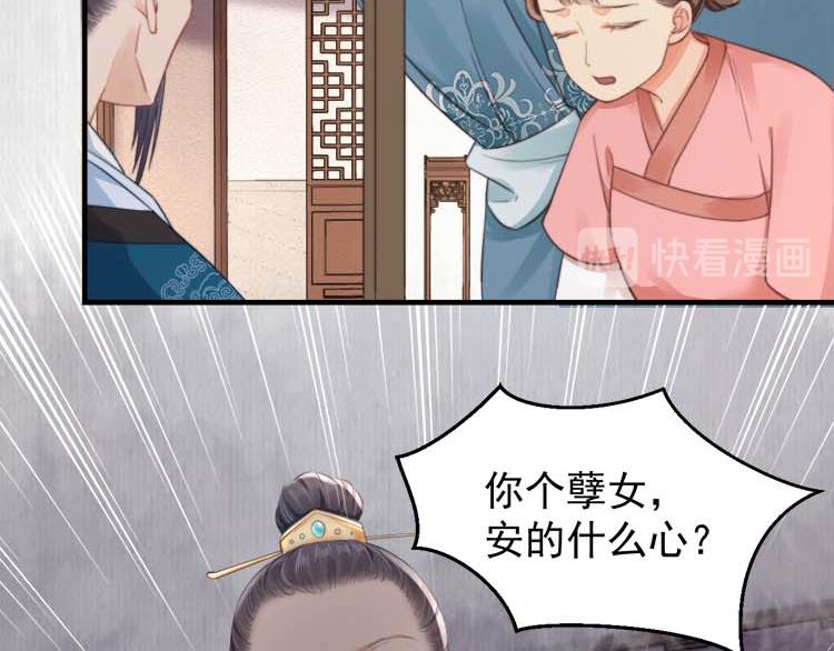 宦妃还朝玉璇玑身份漫画,第36话 你说这是误诊？2图