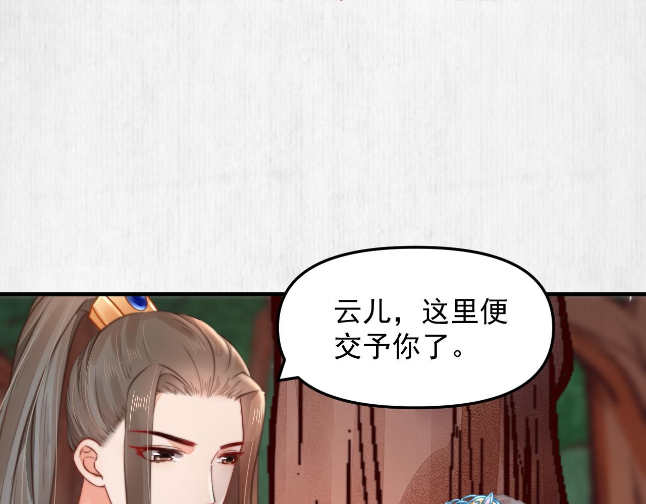 宦妃还朝小说免费阅读番茄漫画,第52话 识破杀局 云妃感恩2图