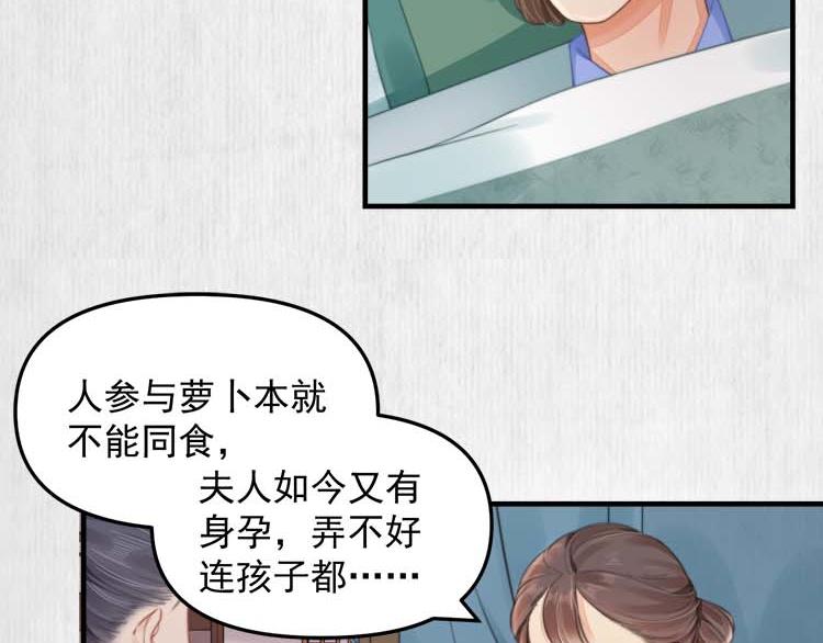 宦妃还朝玉璇玑身份漫画,第36话 你说这是误诊？1图