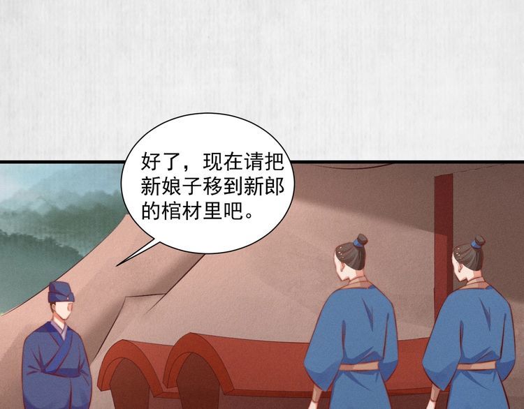 宦妃还朝玉璇玑的真实身份漫画,第83话 请明心大师先烧了符纸1图