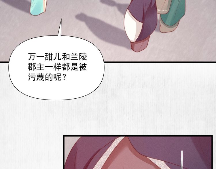 宦妃还朝全集漫画漫画,第80话 不日便能报仇雪恨了2图