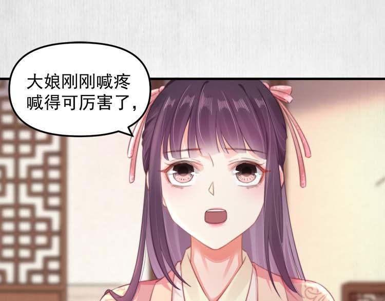 宦妃还朝玉璇玑身份漫画,第36话 你说这是误诊？2图