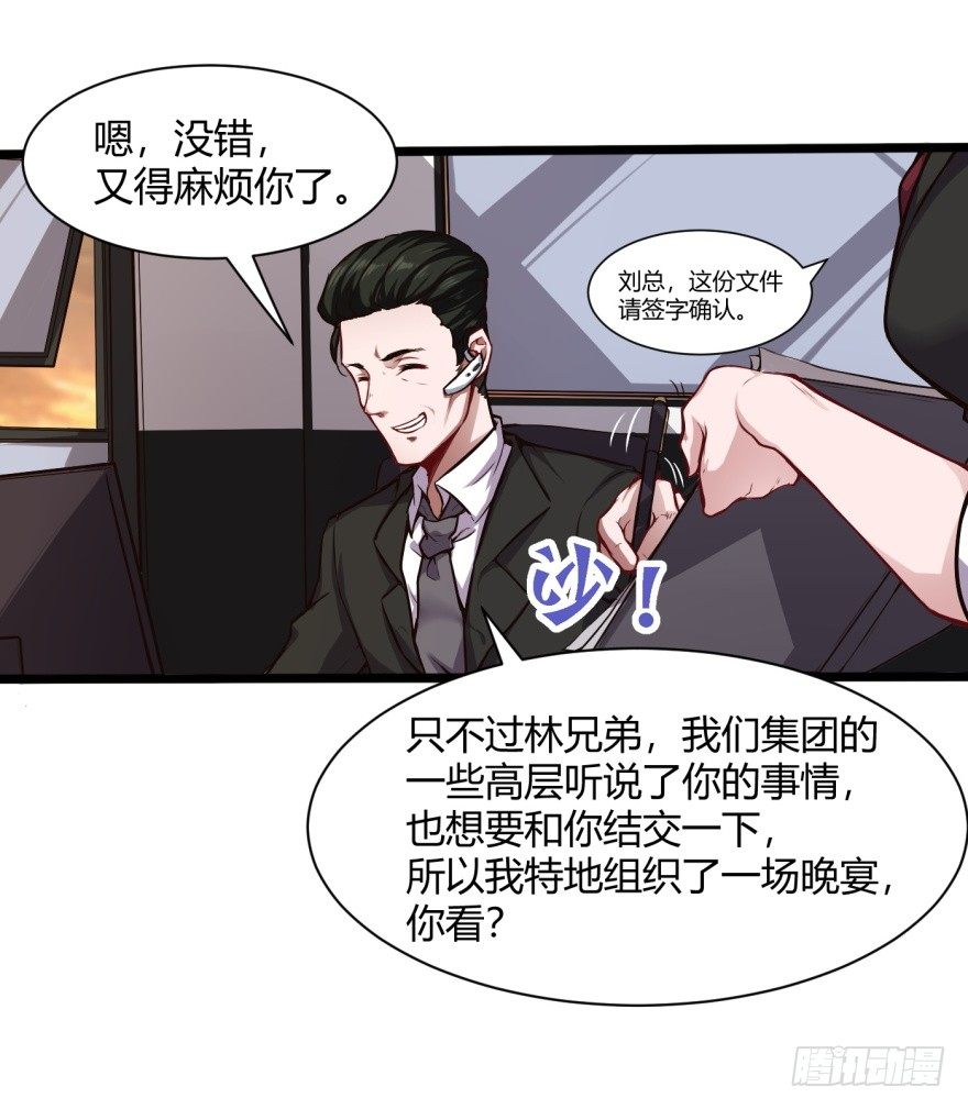 都市阴阳仙医全文免费阅读漫画,去吃好吃的2图