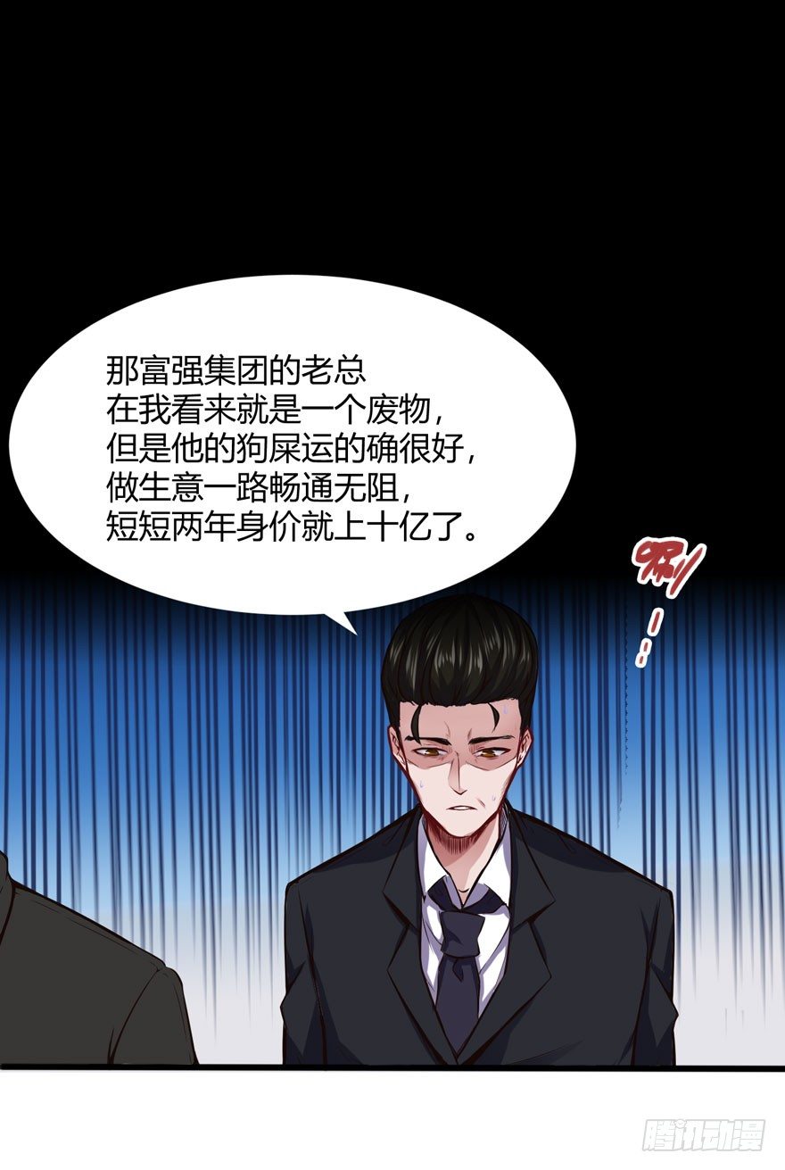 都市阴阳仙医3漫画,邪修2图