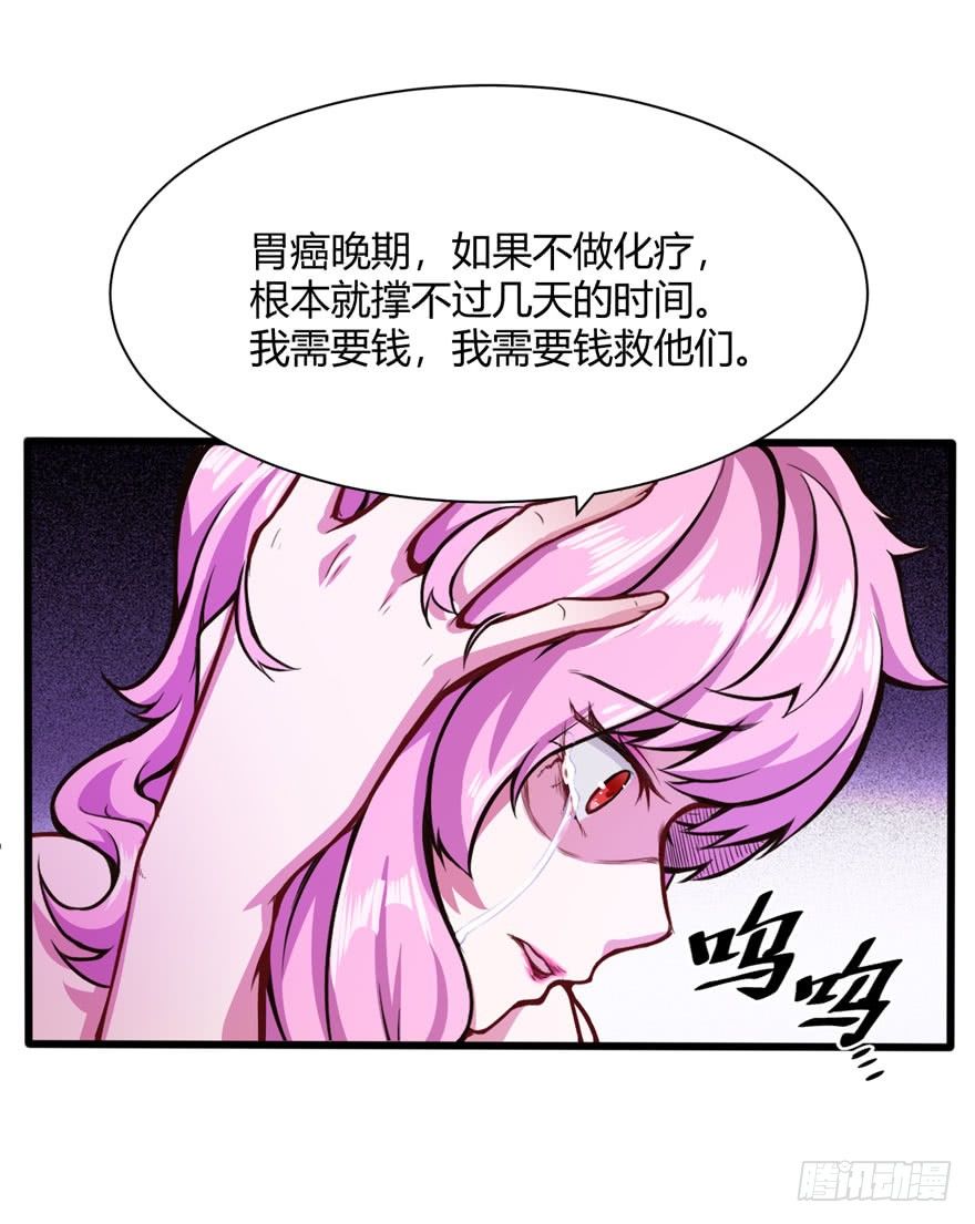 都市阴阳仙医小说阅读全文漫画,帮你一把1图