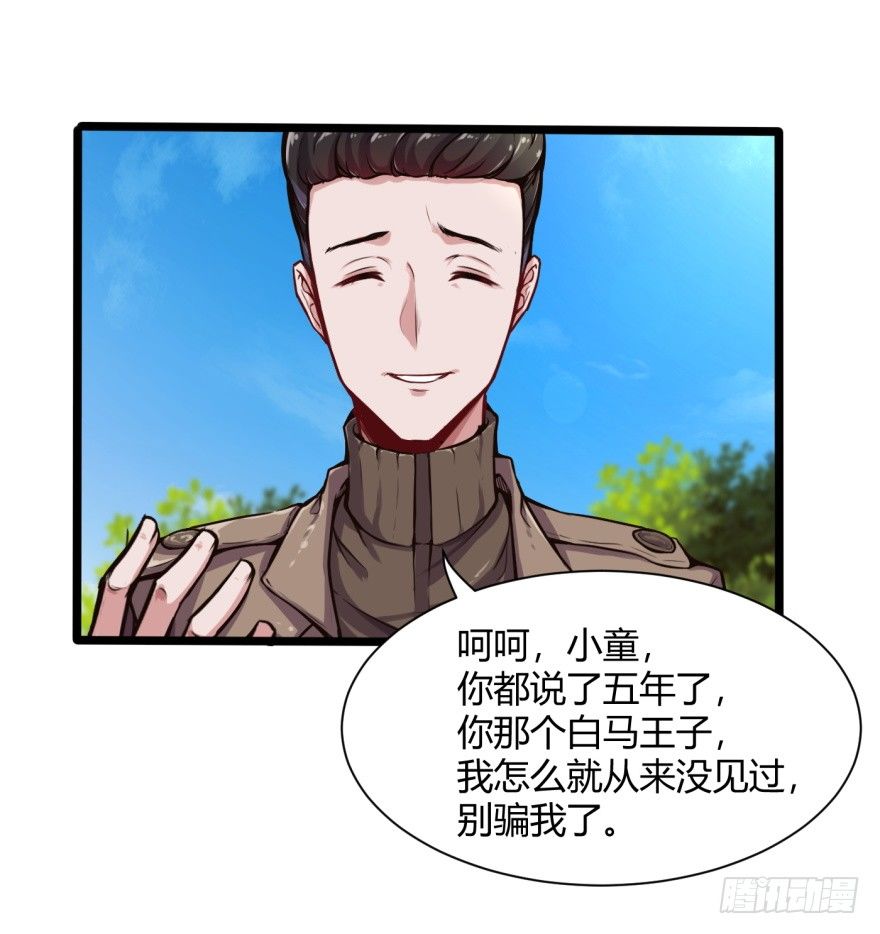 都市阴阳仙医第二季合集漫画,重逢2图