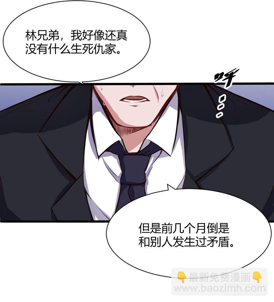 都市阴阳仙医3漫画,邪修1图