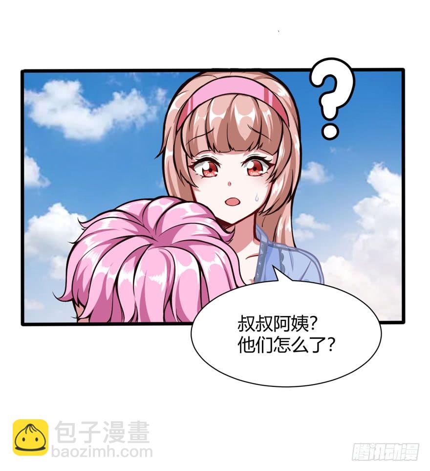 都市阴阳仙医6漫画漫画,帮你一把2图