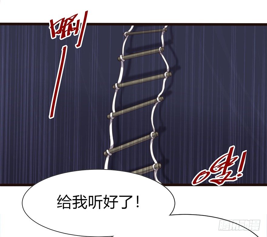 都市阴阳仙医第二季动漫免费观看漫画,海上碰瓷2图