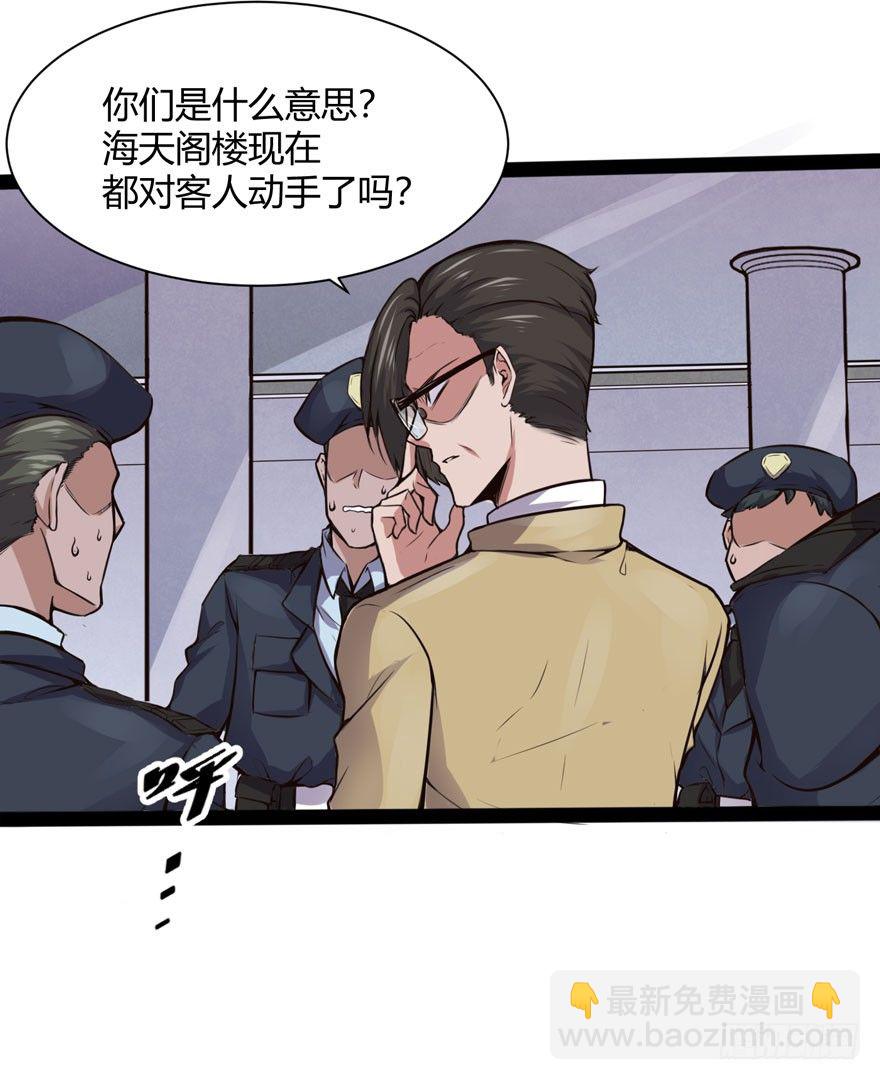 都市阴阳仙医男主和谁在一起了漫画,得罪不起的人2图